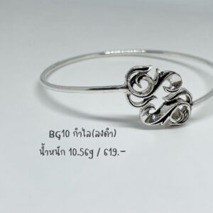 กำไล(ลงดำ)