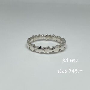 แหวนดาว