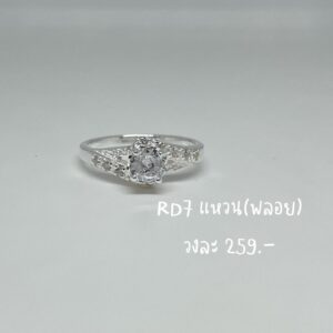 แหวนพลอย